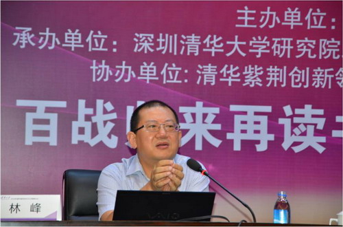 林峰院长受邀参加2014年清华紫荆同学会高峰论坛