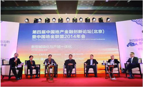 林峰院长受邀出席2014中国地产金融创新论坛暨第三届中国地金联盟理事会议