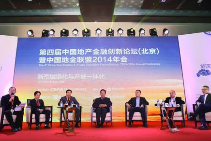第三届中国地金联盟理事会议圆桌对话――中国房地产的模式创新与金融创新