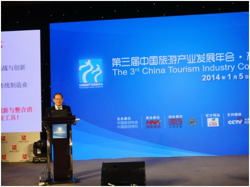 林峰院长在第三届中国旅游产业发展年会上演讲
