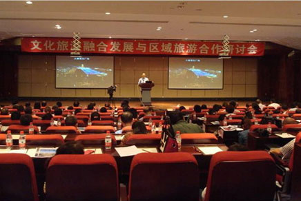 林峰院长受邀出席川南旅游研讨会并发表主题演讲