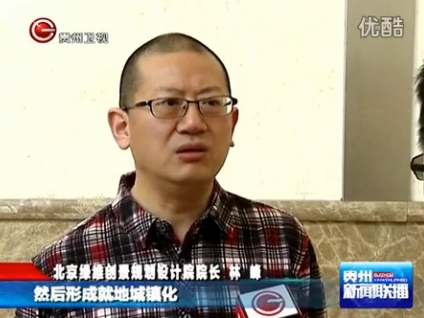 林峰博士建言：贵州应强化旅游带动的区域发展