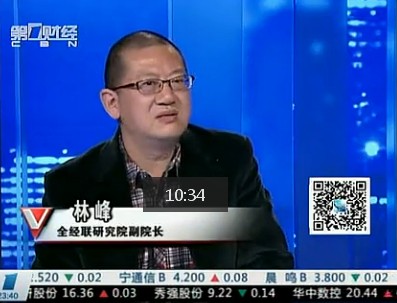 林峰院长做客第一财经谈2014年中国房地产发展趋势