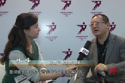 林峰院长接受《城视窗》采访 谈地产转型与互联网思维