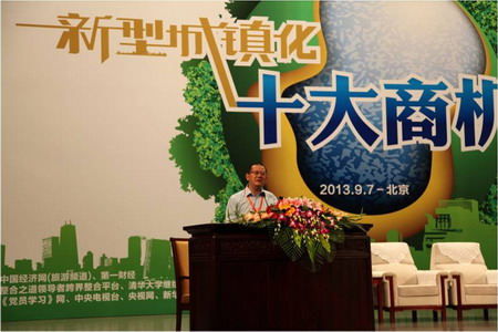 林峰院长发表旅游引导的新型城镇化商机演讲