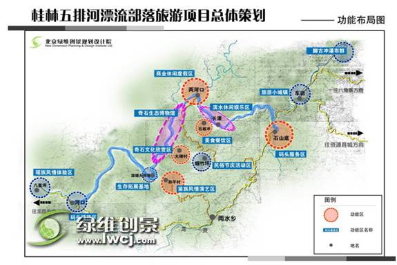 桂林五排河漂流项目总体策划