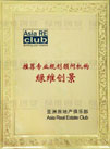 亚洲房地产俱乐部推荐专业规划顾问机构