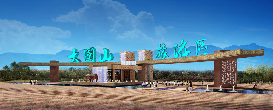   湘东绿色明珠大围山旅游区规划设计